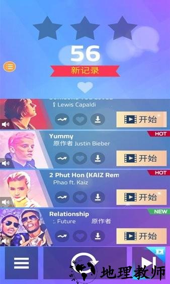 钢琴块3官方版 v1.12.8 安卓手机版 2
