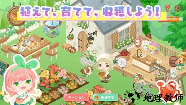 城市中的可爱花园游戏(ピグライフ) v1.34.1 安卓版 1