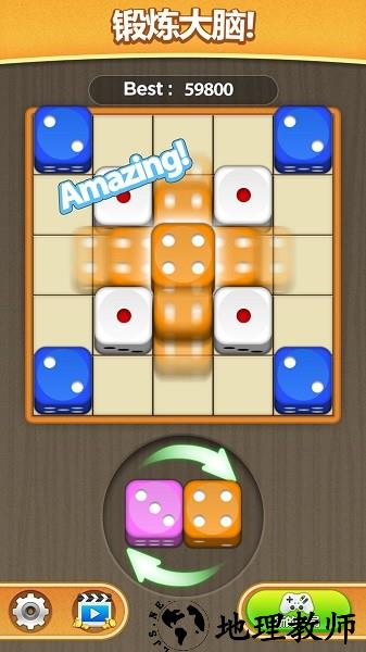 骰子砌方块游戏 v1.0.0 安卓版 2