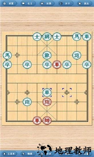 象棋旋风手机版免费软件安装 v2.6.1.3 安卓版 1