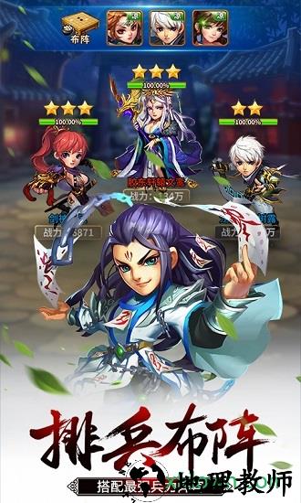 雪刀群侠传游戏 v1.0 安卓版 0