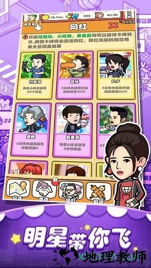一起来摆摊游戏 v5.9 安卓版 3