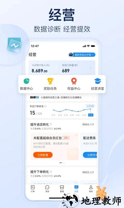 饿了么商家版官方版 v10.7.2 安卓最新版本 1