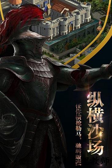 霸王之心游戏 v3.8.3 安卓版 3