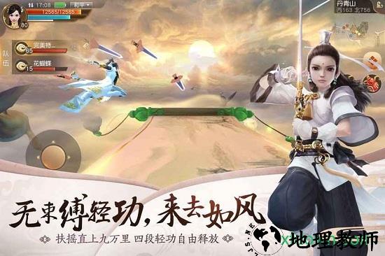 天下国际版 v1.1.17 安卓版 3