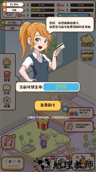 家长模拟器家长生存手册手游 v1.0.1 安卓版 2