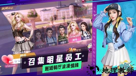 中餐厅东方味道 v1.0 安卓版 0