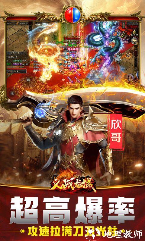 义战龙城图片 4