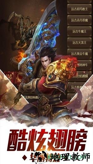 刀刀暴击传奇手游 v1.0.0 安卓版 0