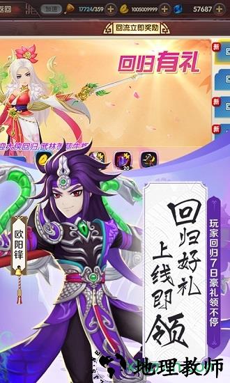 射雕英雄传3d手游折扣平台 v2.2.0 安卓版 0