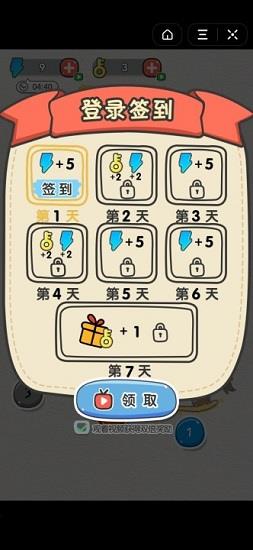 火柴小博士手游 v1.0 安卓版 1