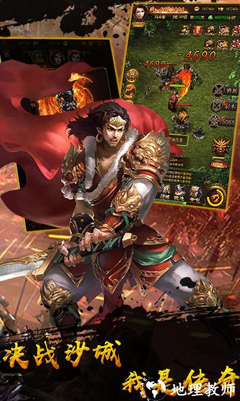 龙将斩千图片 5