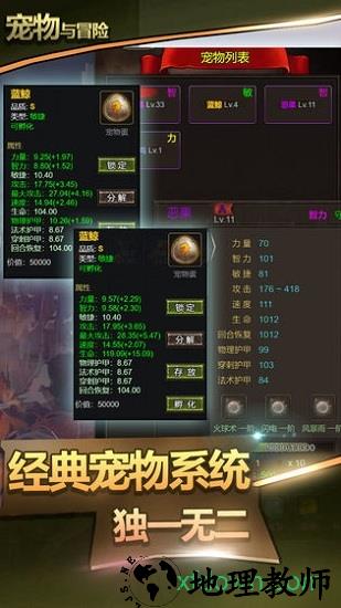 宠物与冒险官方版 v0.1.8 安卓版 0