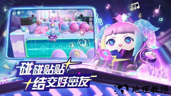 蛋仔派对网易官方版 v1.0.89 安卓正版 2