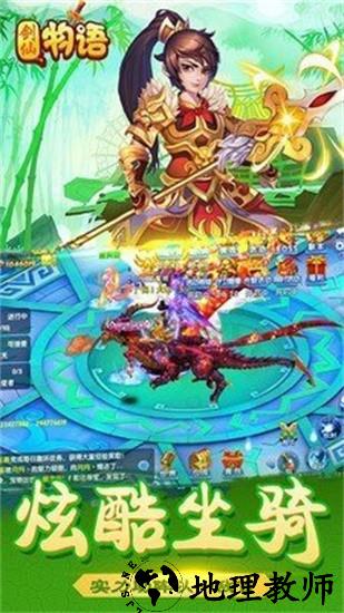 剑仙物语ol最新版 v1.0.31 安卓版 1
