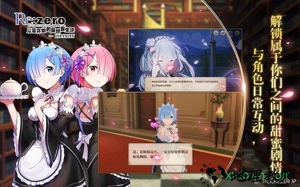 从零开始的异世界生活日服 v1.9.0 安卓版 3
