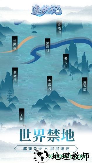 追妖记最新版 v1.5.5 安卓版 2