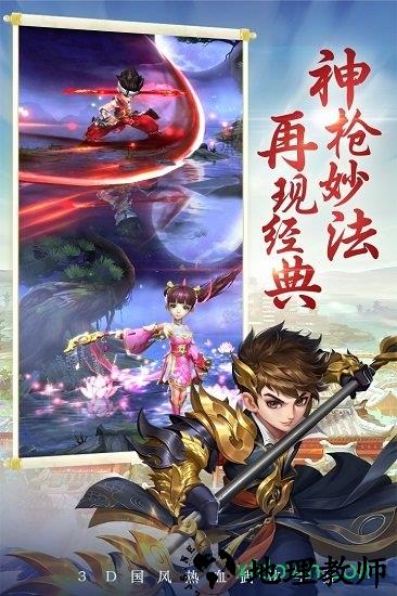 剑灵大陆完整版 v4.5.7 安卓版 3