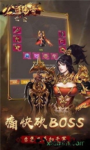 公益传奇任达华版手游 v3.0 安卓版 3
