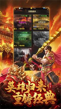 飞火传奇打金版截图