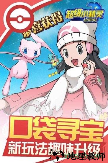 超级小精灵ol果盘版 v1.0.10 安卓版 3