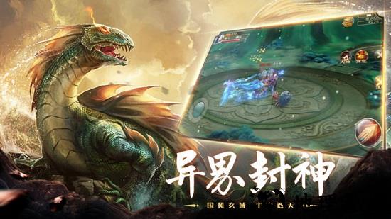 山海经异变红包版 v1.0 安卓版 1