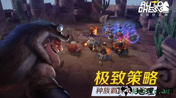 多多自走棋九游版 v2.10.2 安卓版 0