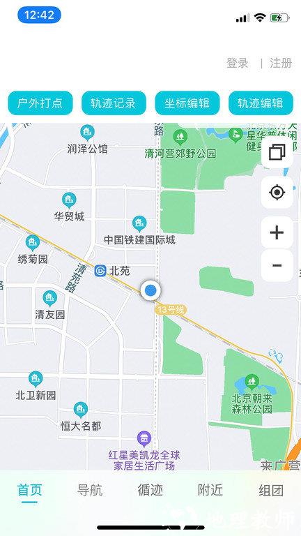 三只眼摄影定位 v2.8.0 安卓版 2