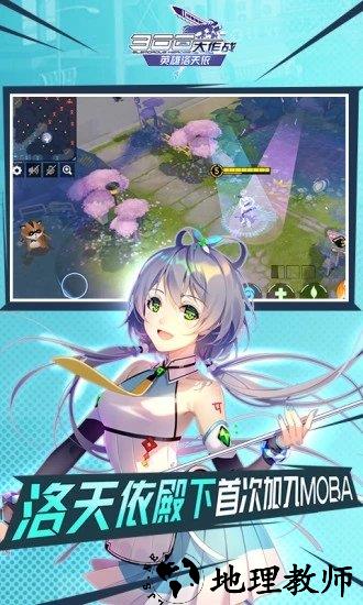 300大作战体验服 v1.58.1 安卓版 3
