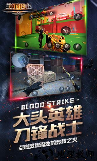 生死狙击最新版 v7.2.3 安卓版 0