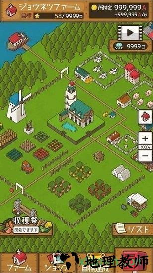 放置农场中文版 v1.13.0 安卓版 1
