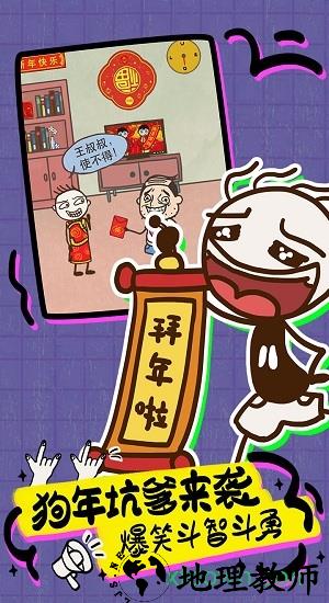 史上最坑爹的游戏16正版 v1.0.08 安卓版 0