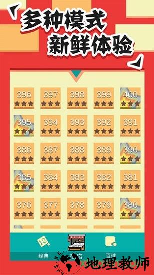 全民打砖块 v1.1.6 安卓版 2