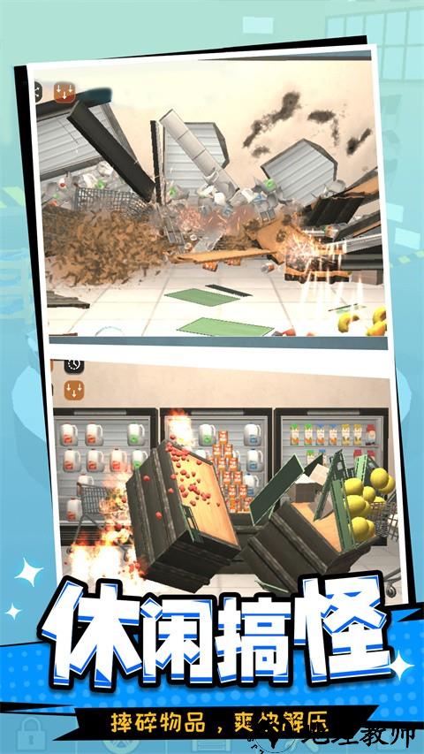整人高手手机版 v306.1.3.3018 安卓版 3