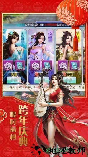 仙神之光手游 v5.9.0 安卓版 2