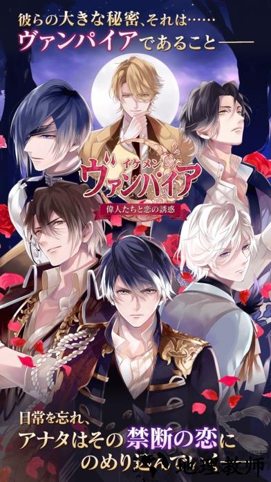 美男吸血鬼中文版 v1.0.3 官方安卓版 2