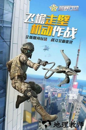 荒野行动腾讯版 v1.224.427388 安卓版 0