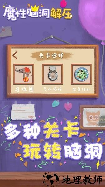 收纳解压物语手机版 v1.0 安卓版 0