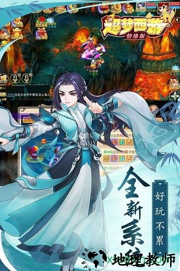 超梦西游情缘版 v1.2.1 安卓官方版 2