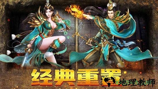 道士带狗龙皇传说 v3.0 安卓版 2