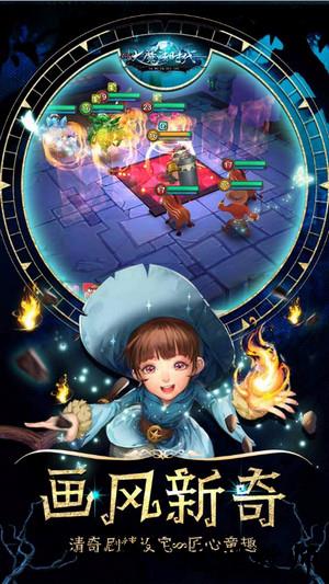 大魔法时代手游 v1.0.3 安卓版 2