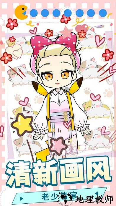 时装我最美手机版 v1.0 安卓版 2
