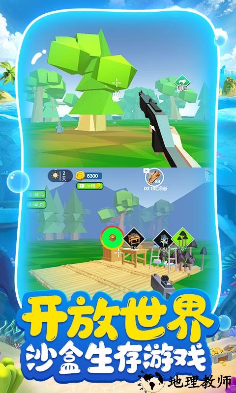 荒岛求生日记手机版 v1.0.1 安卓版 2