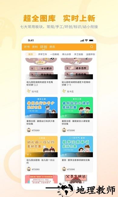 师讯平台软件 v3.4.0 安卓版 0