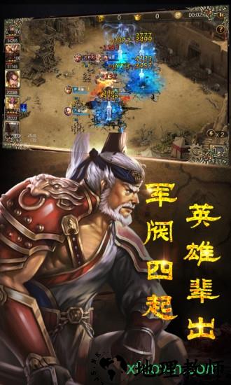 三国志14游戏 v10.02 安卓版 0