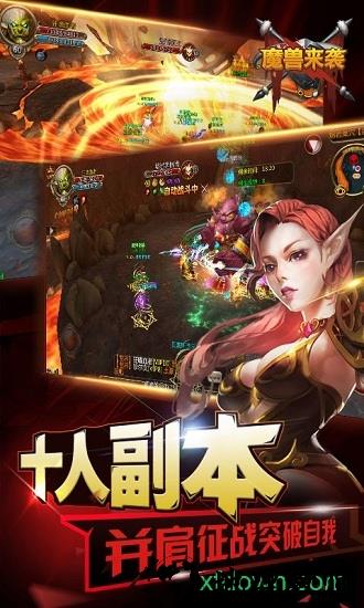魔兽来袭手机版 v1.0.0 安卓版 0