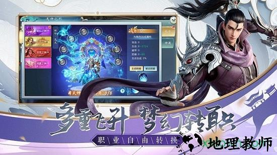 遮天斗圣手游 v5.6.0 安卓版 0