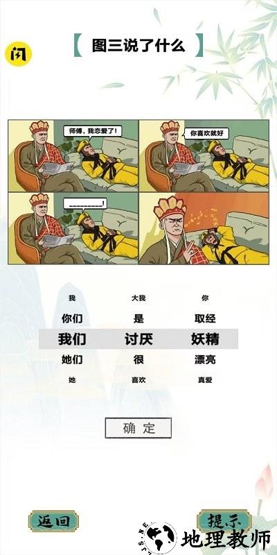 疯狂文字手机版 v1.0 安卓版 2