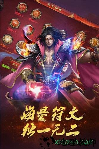 唯武独尊完整版 v1.0 安卓版 0