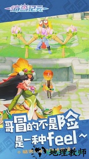 海岛纪元体验版 v1.0.20 安卓版 0